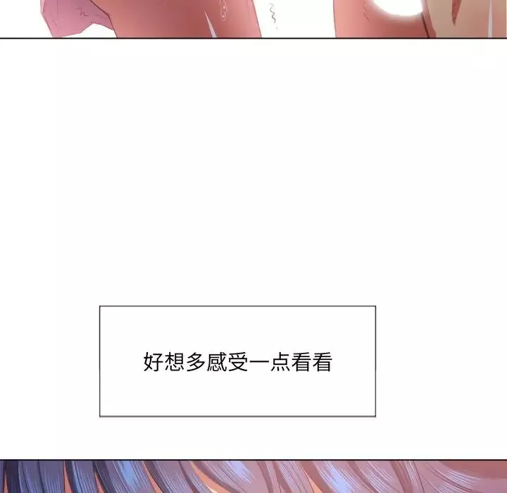 難纏小惡女第33話