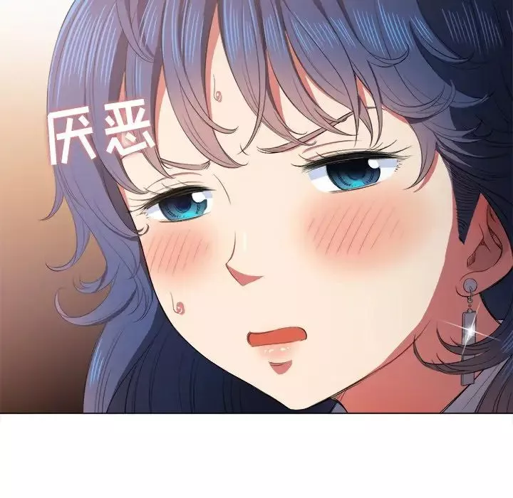難纏小惡女第33話