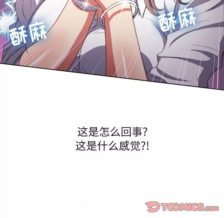 難纏小惡女第33話