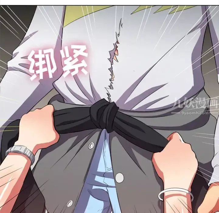 難纏小惡女第33話