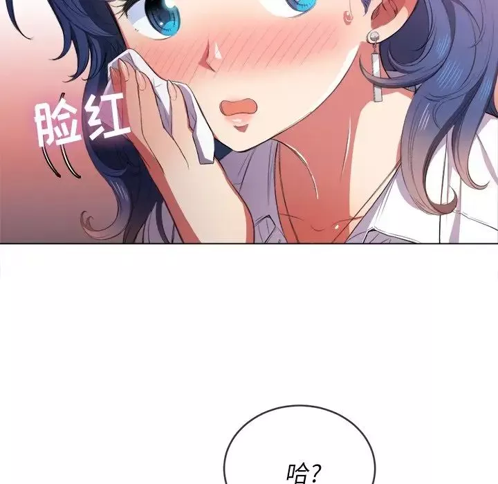 難纏小惡女第33話