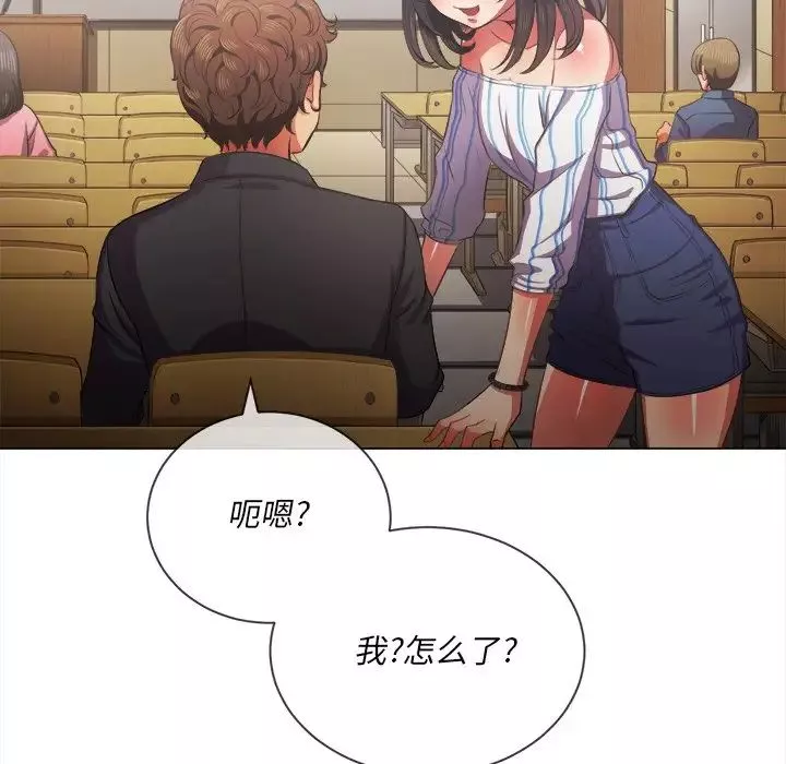 難纏小惡女第34話