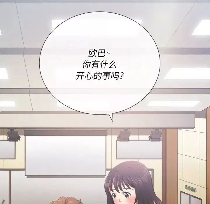 難纏小惡女第34話