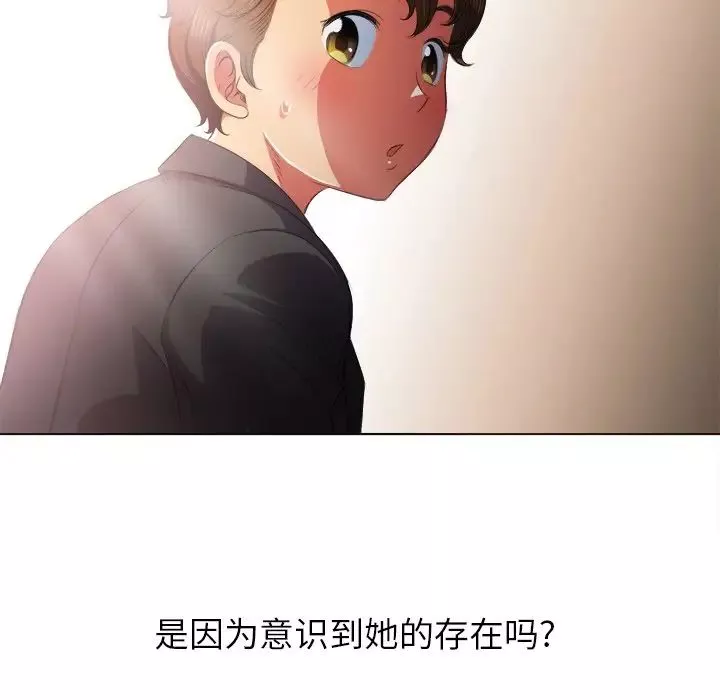 難纏小惡女第34話