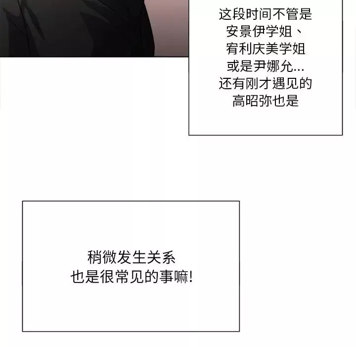 難纏小惡女第34話