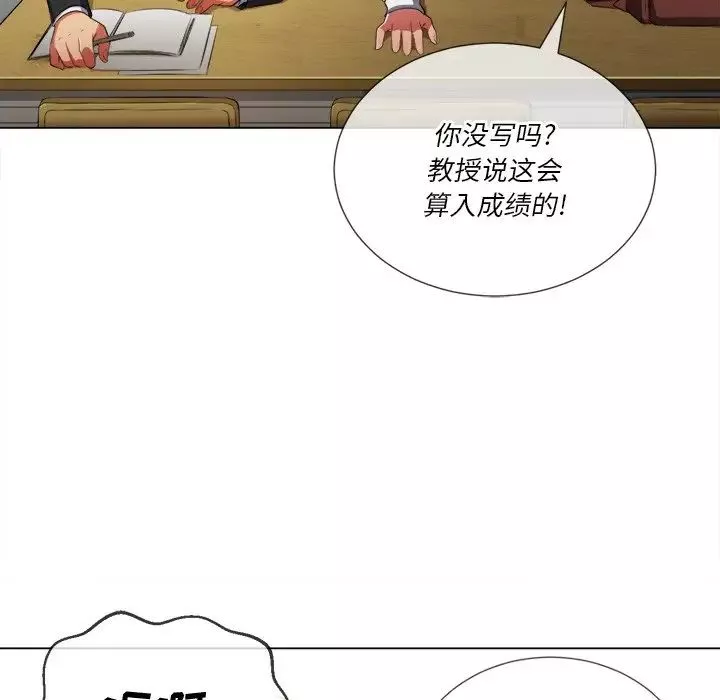 難纏小惡女第34話