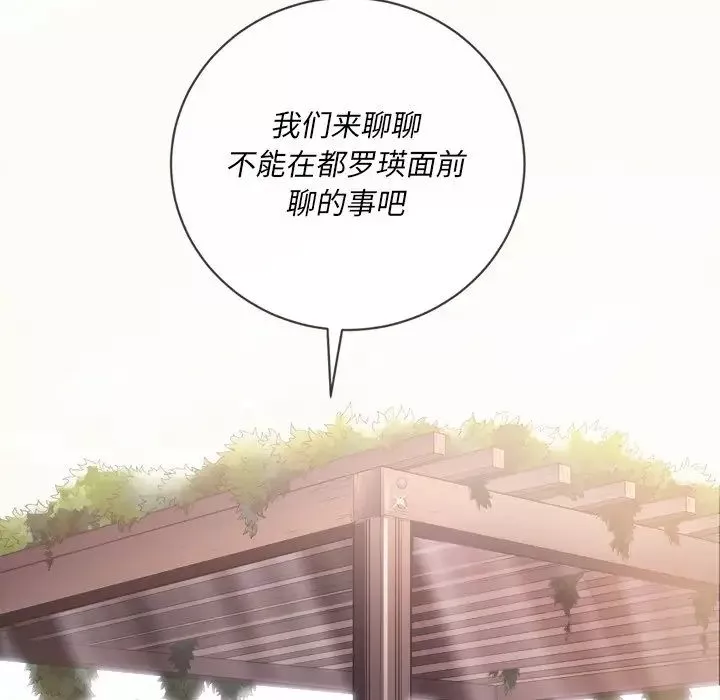 難纏小惡女第34話