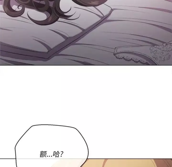 難纏小惡女第34話