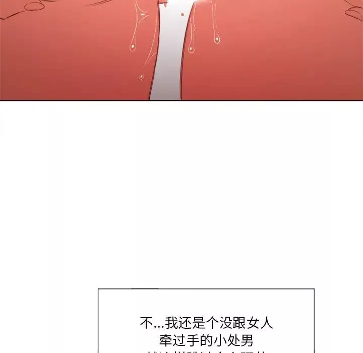 難纏小惡女第34話
