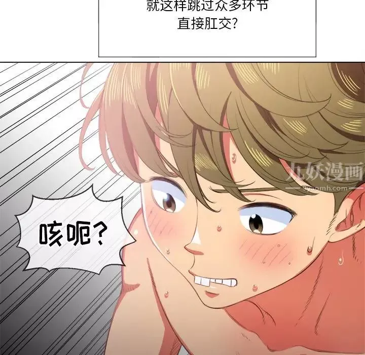 難纏小惡女第34話