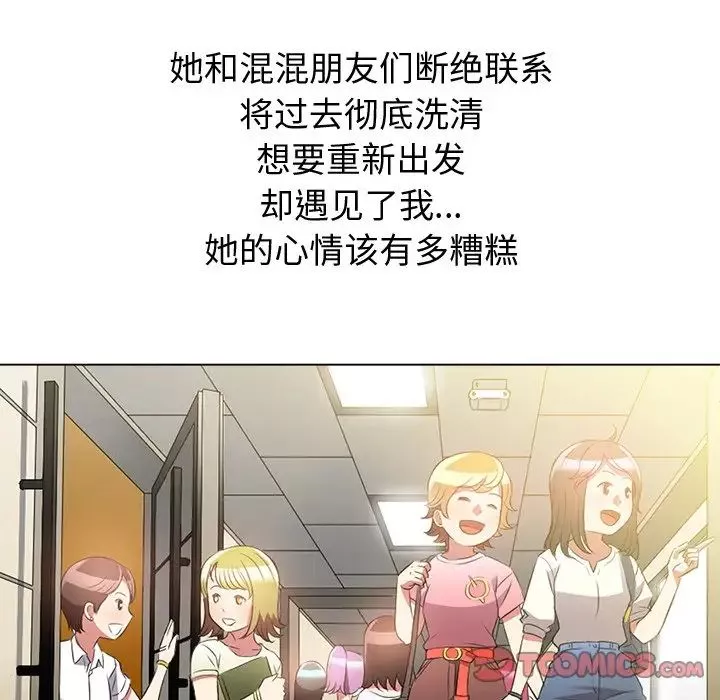 難纏小惡女第35話