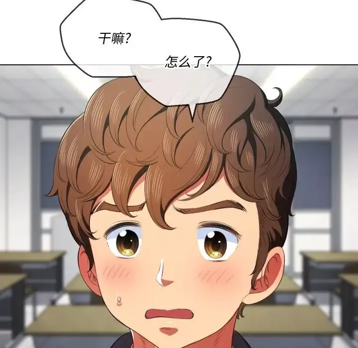 難纏小惡女第35話