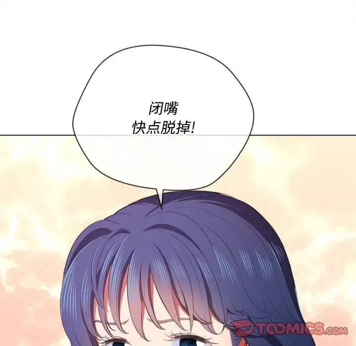 難纏小惡女第35話
