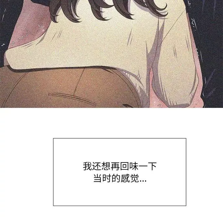 難纏小惡女第35話