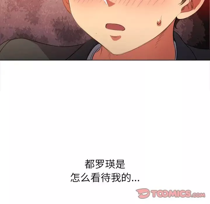 難纏小惡女第35話