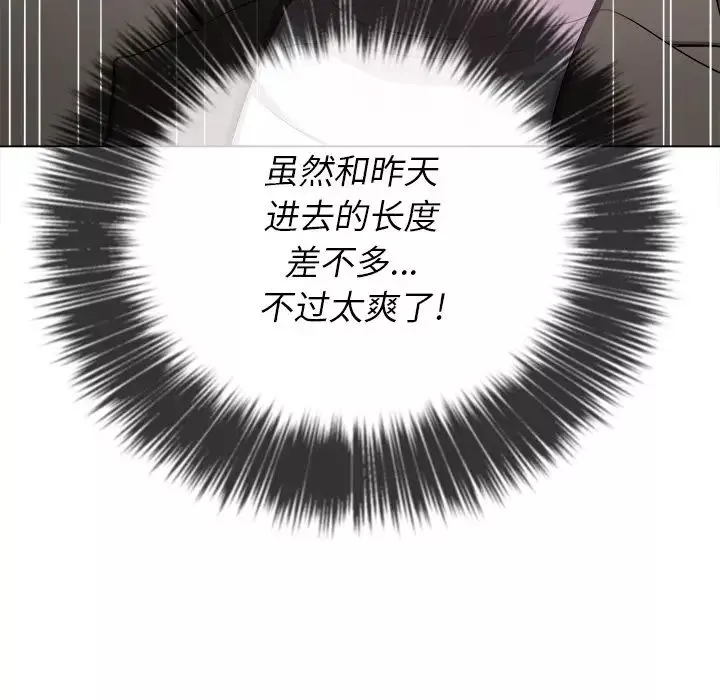 難纏小惡女第35話