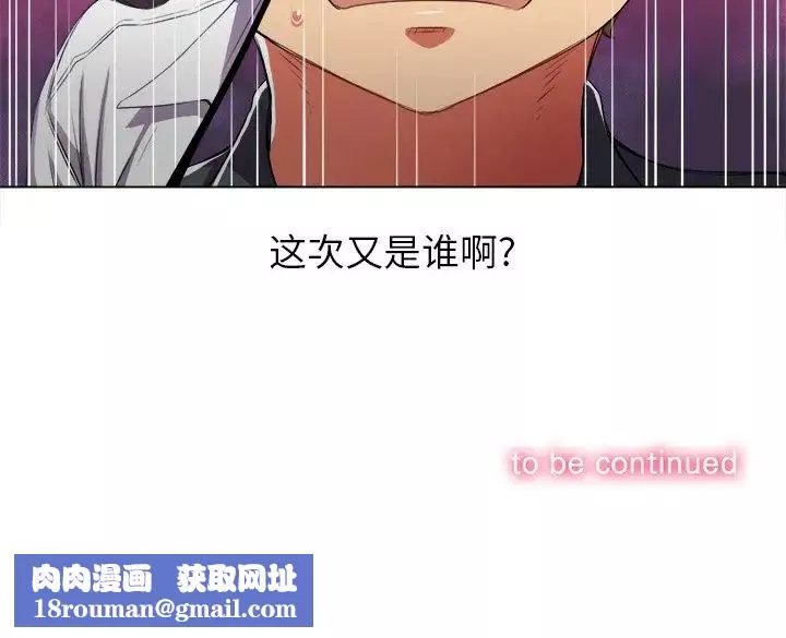 難纏小惡女第35話