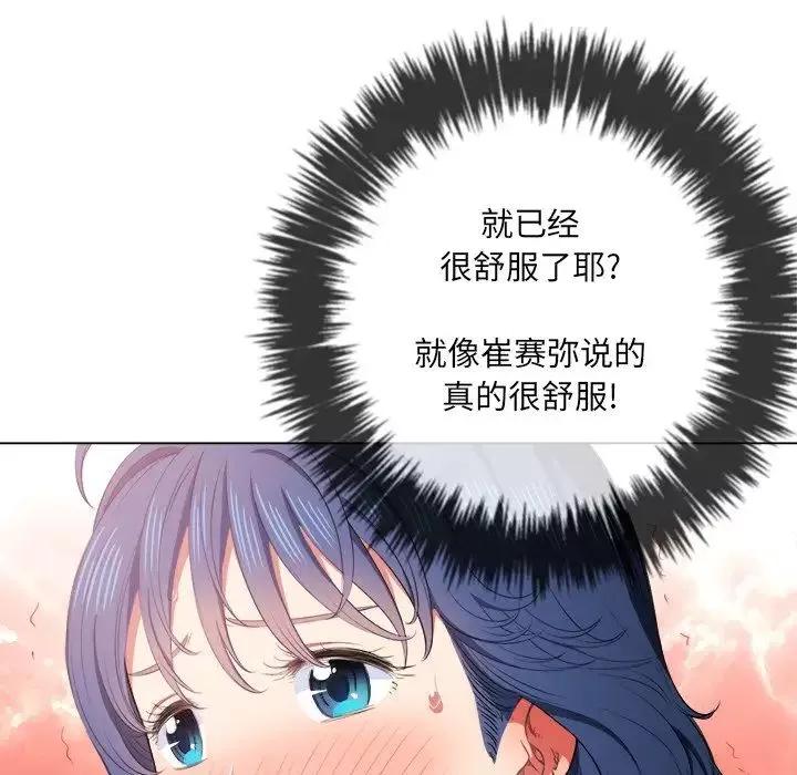 難纏小惡女第36話