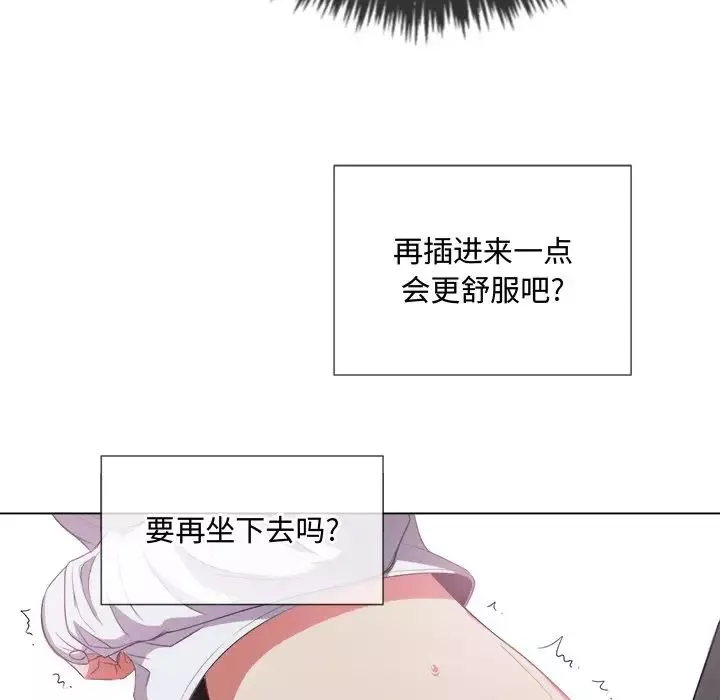 難纏小惡女第36話