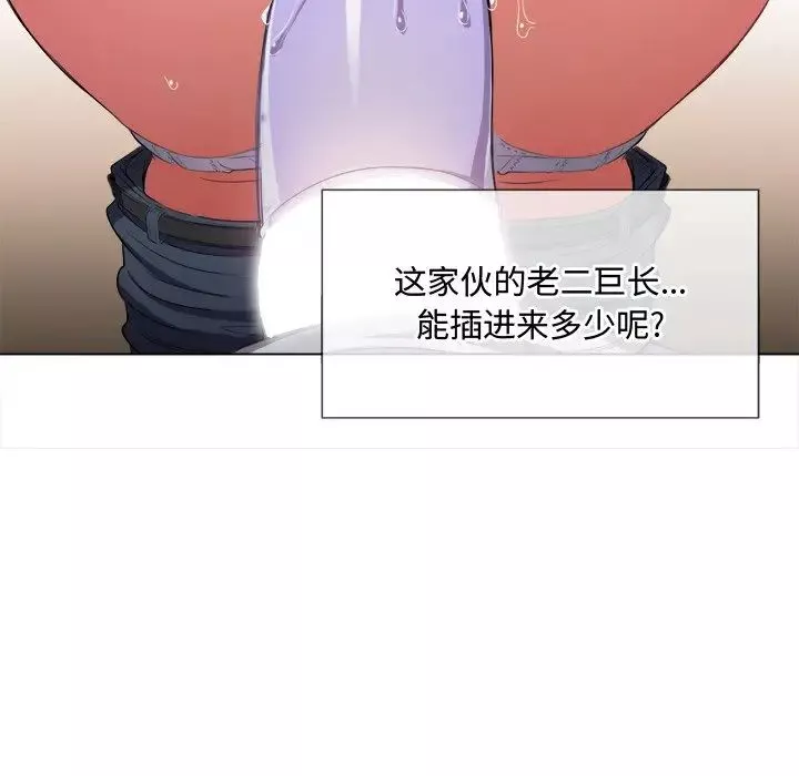 難纏小惡女第36話