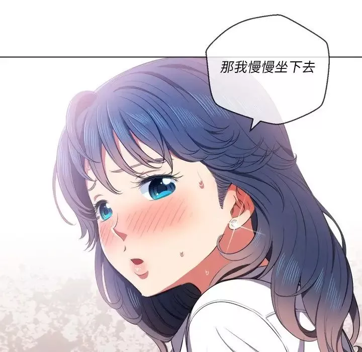 難纏小惡女第36話