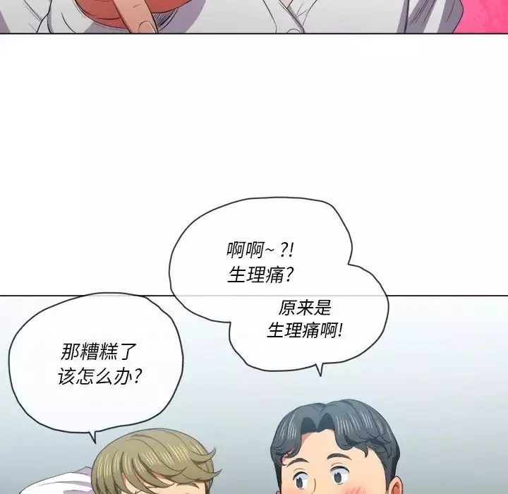 難纏小惡女第36話