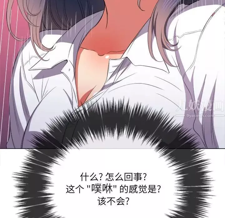 難纏小惡女第36話