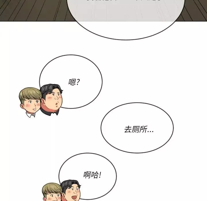 難纏小惡女第36話