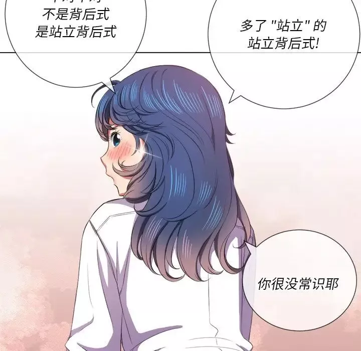 難纏小惡女第37話