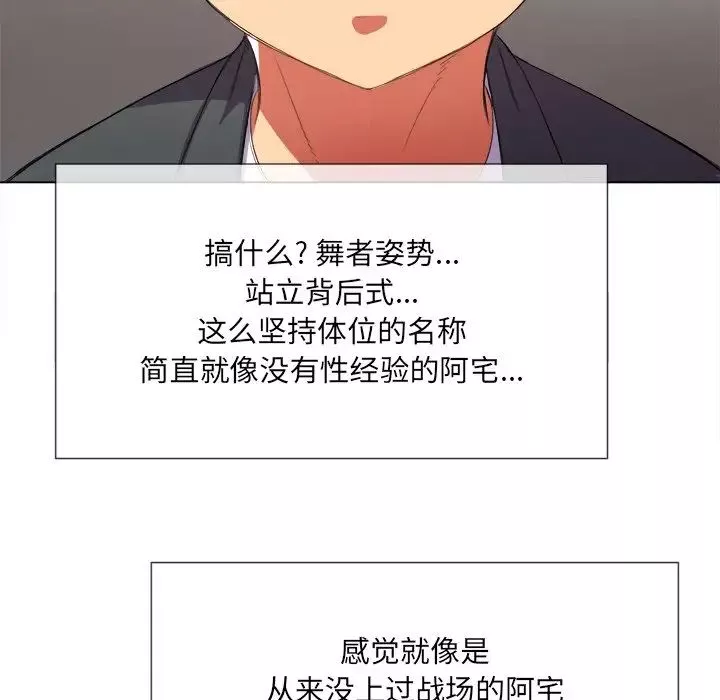 難纏小惡女第37話