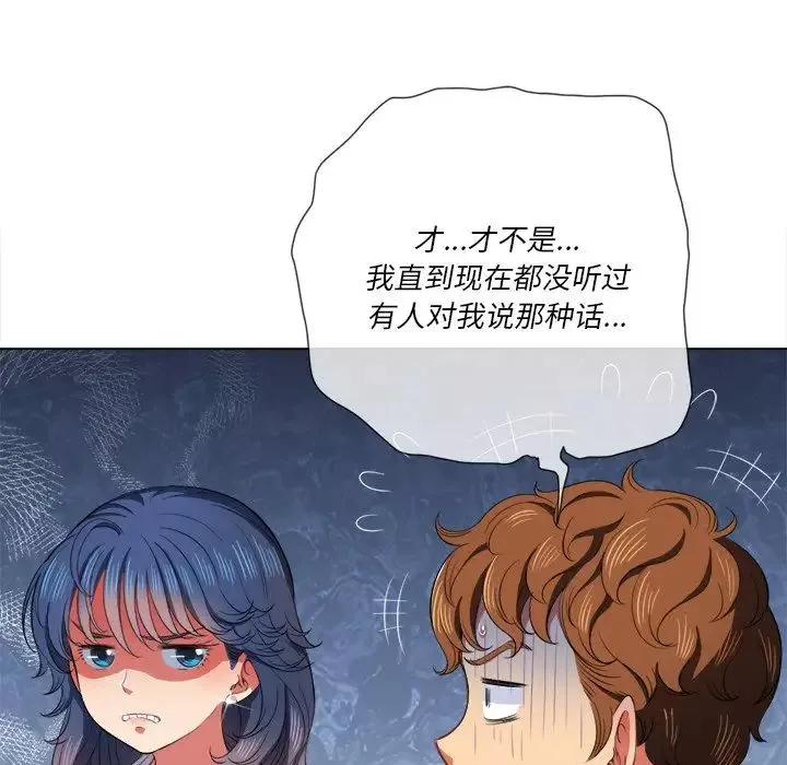 難纏小惡女第37話