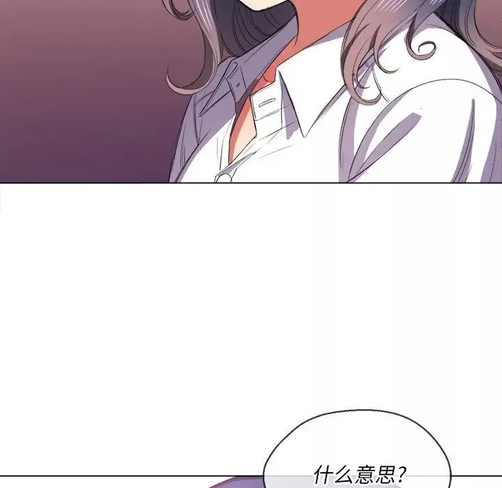 難纏小惡女第37話