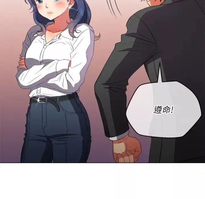 難纏小惡女第37話