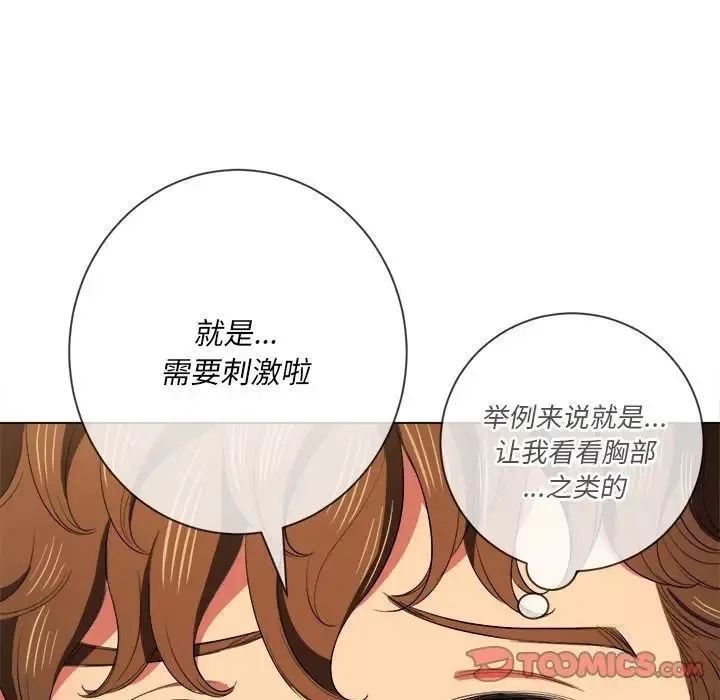 難纏小惡女第37話