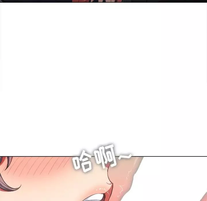 難纏小惡女第38話