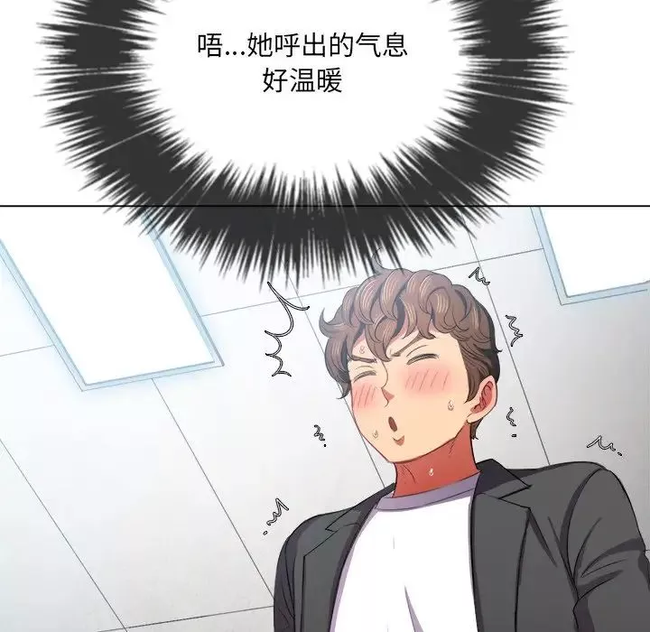 難纏小惡女第38話