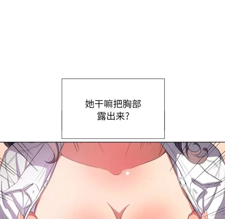 難纏小惡女第38話