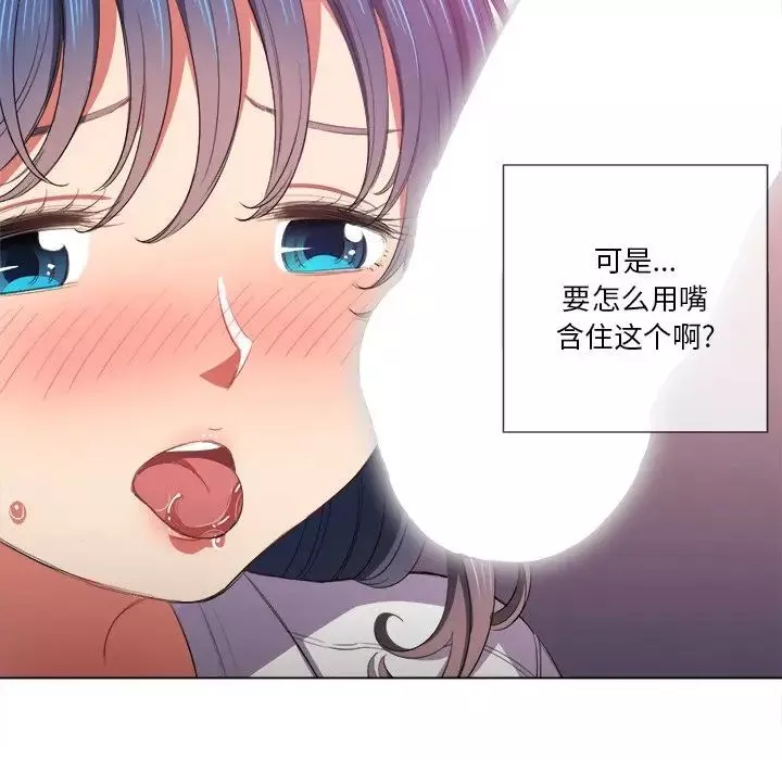 難纏小惡女第38話