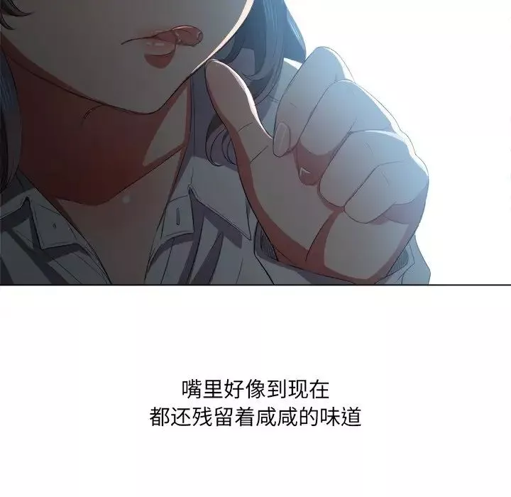 難纏小惡女第38話