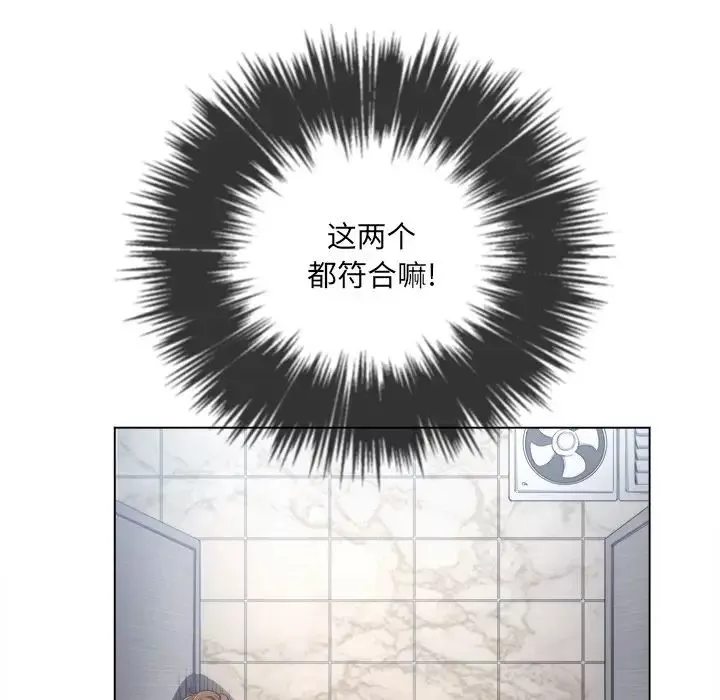 難纏小惡女第38話