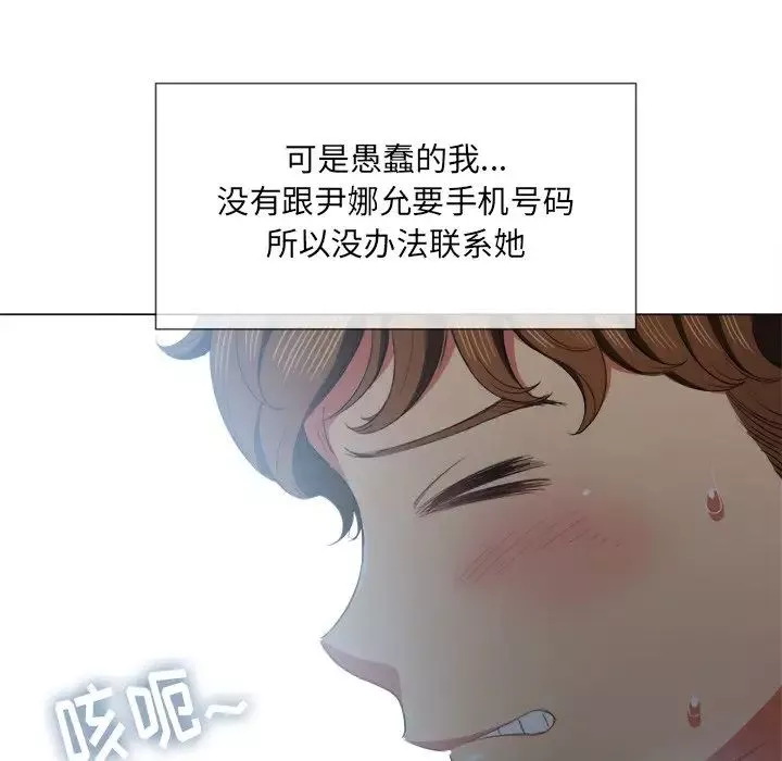 難纏小惡女第39話