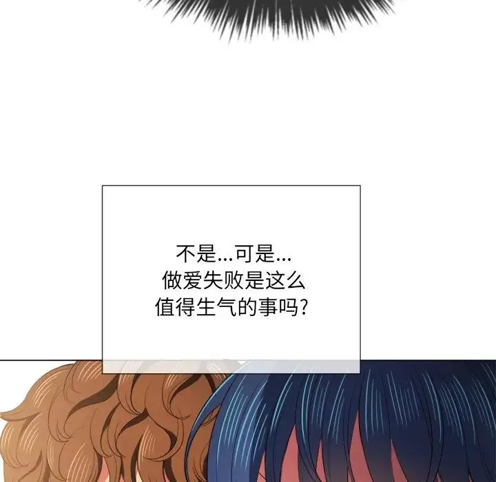 難纏小惡女第39話