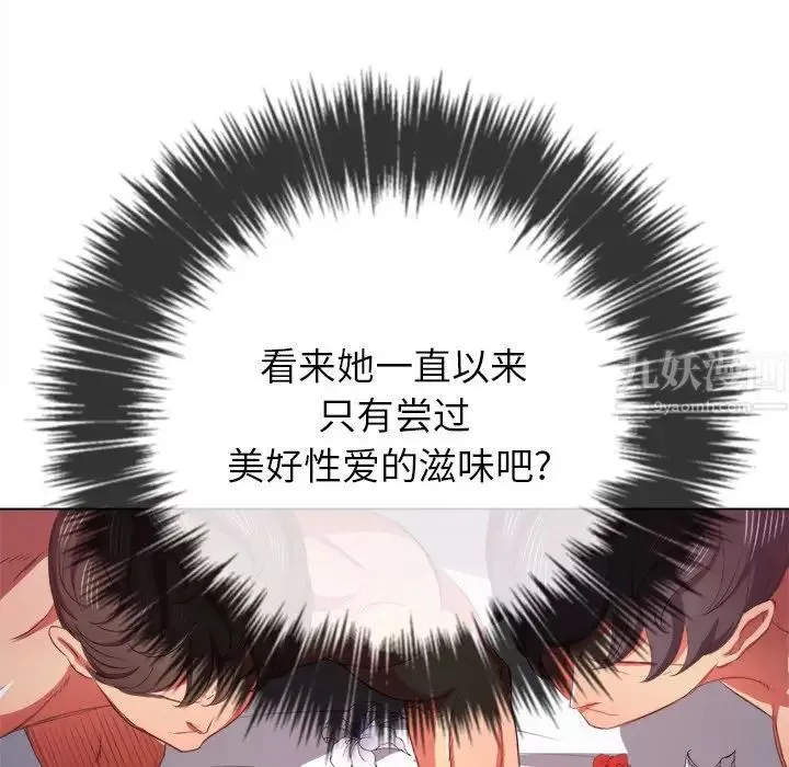 難纏小惡女第39話