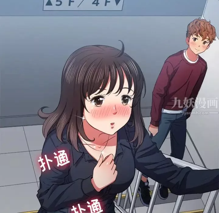 難纏小惡女第39話