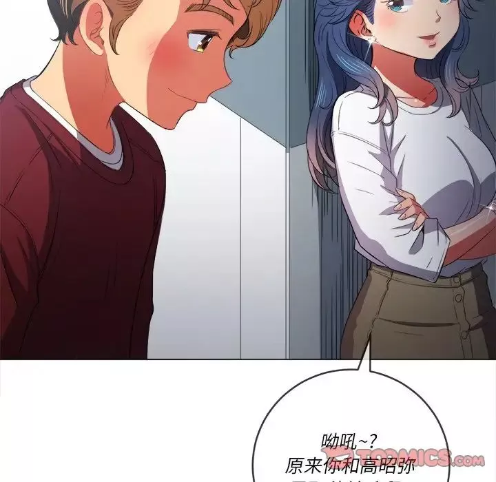 難纏小惡女第39話