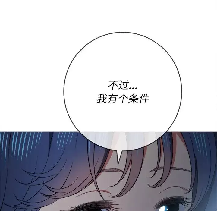 難纏小惡女第39話