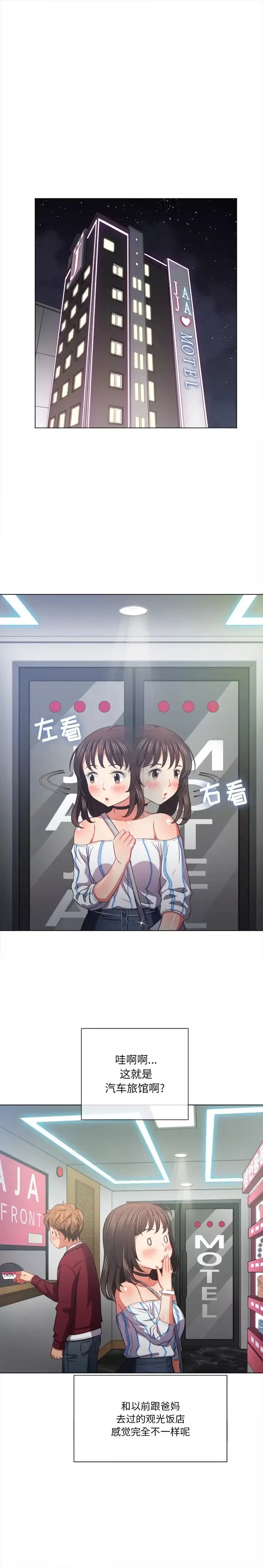 難纏小惡女第40話