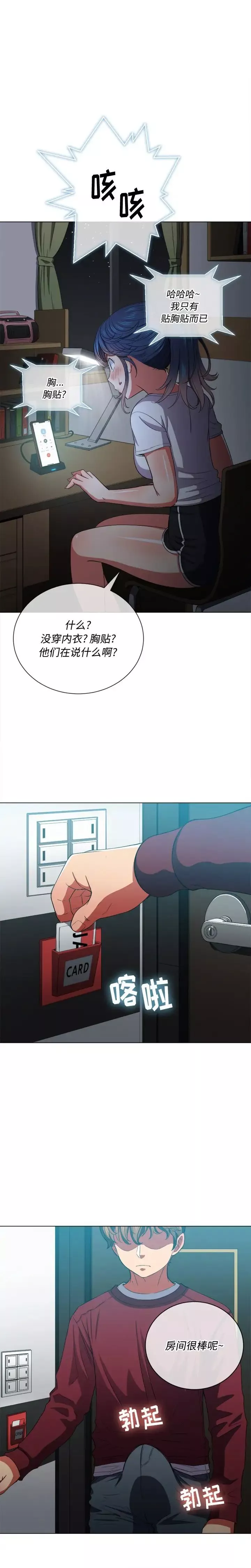 難纏小惡女第40話