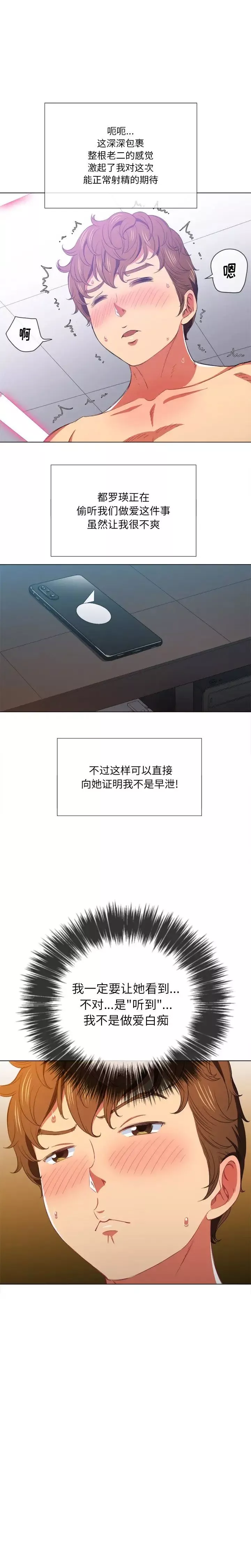 難纏小惡女第41話