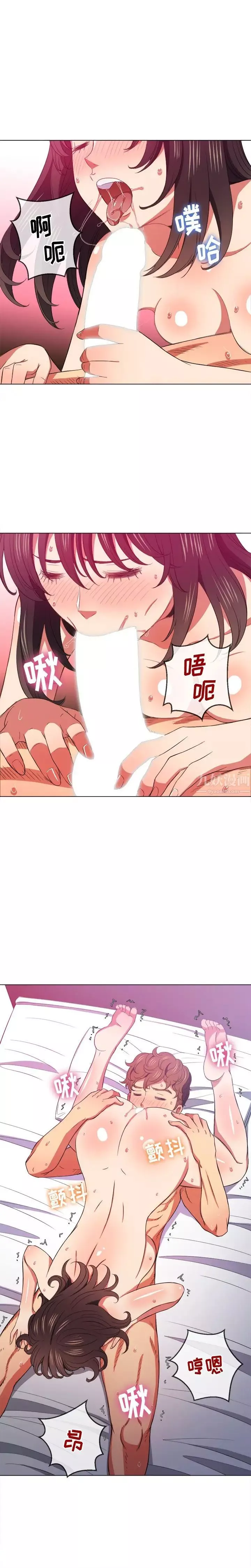 難纏小惡女第41話